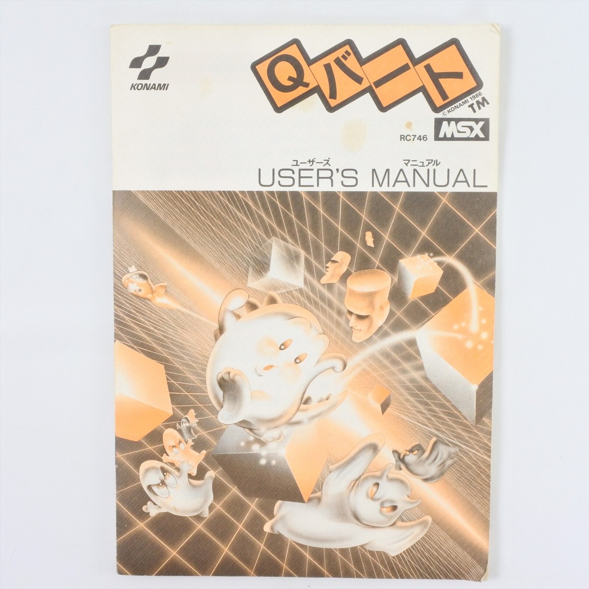 Q Bert MSX Japan 2301 msx | eBay