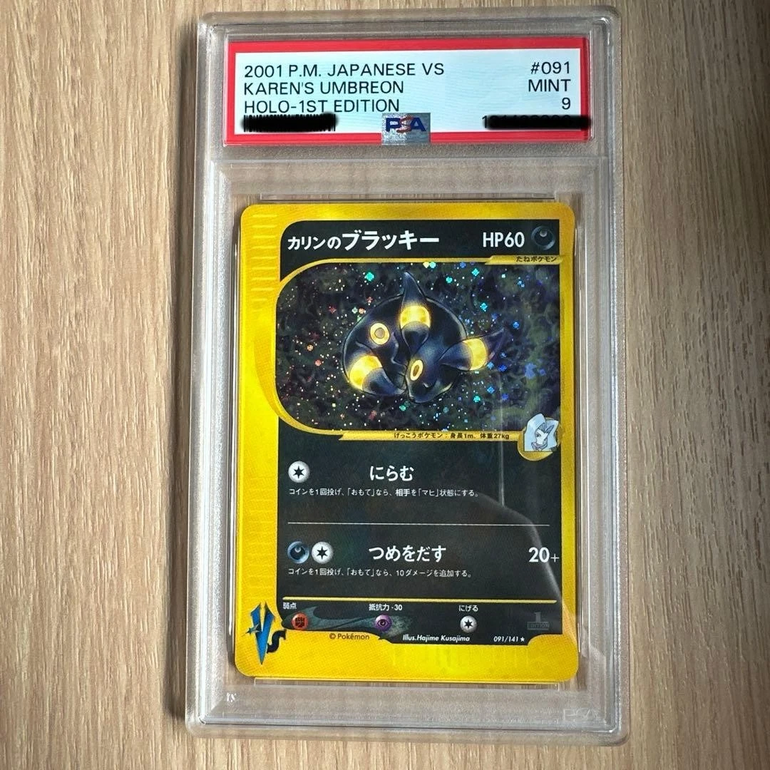 Karen's Umbreon Pokémon TCG Cards for sale | eBay