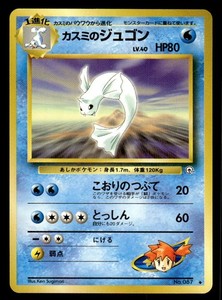 Misty's Dewgong 087 Gym Heroes Japanese