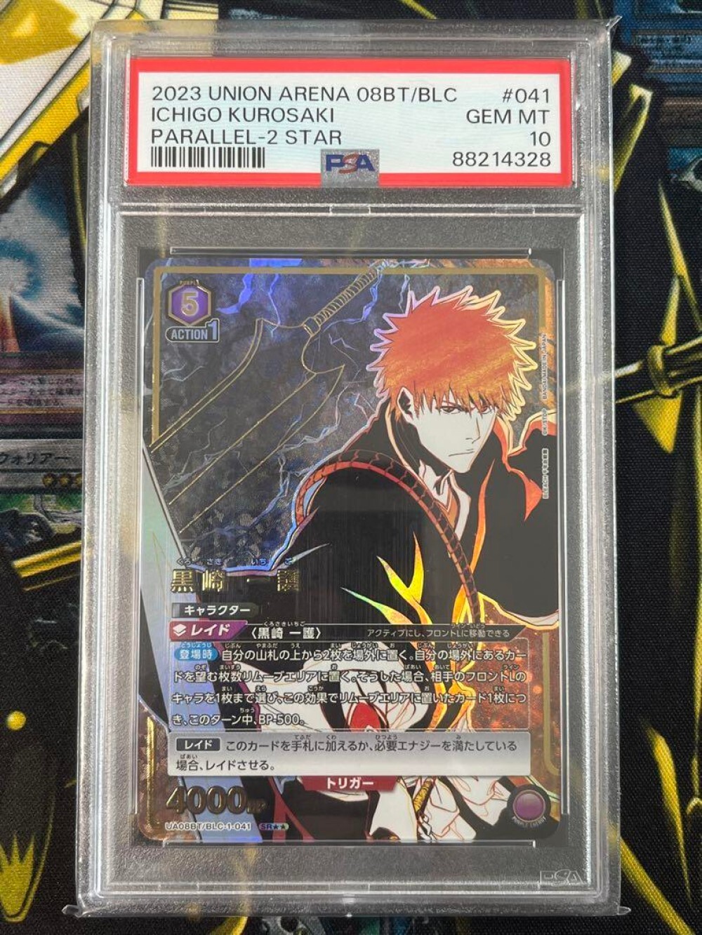 PSA10 ノエル サイン SR 星2 パラレル ブラクロ PSA10 ノエル サイン SR 星2 パラレル ブラクロ