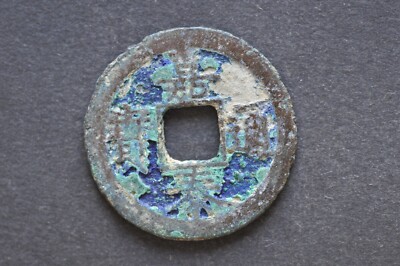 China/S. Song 1201-04 Jia Tai Tong Bao ( Wt : 5.67 g ) C1717
