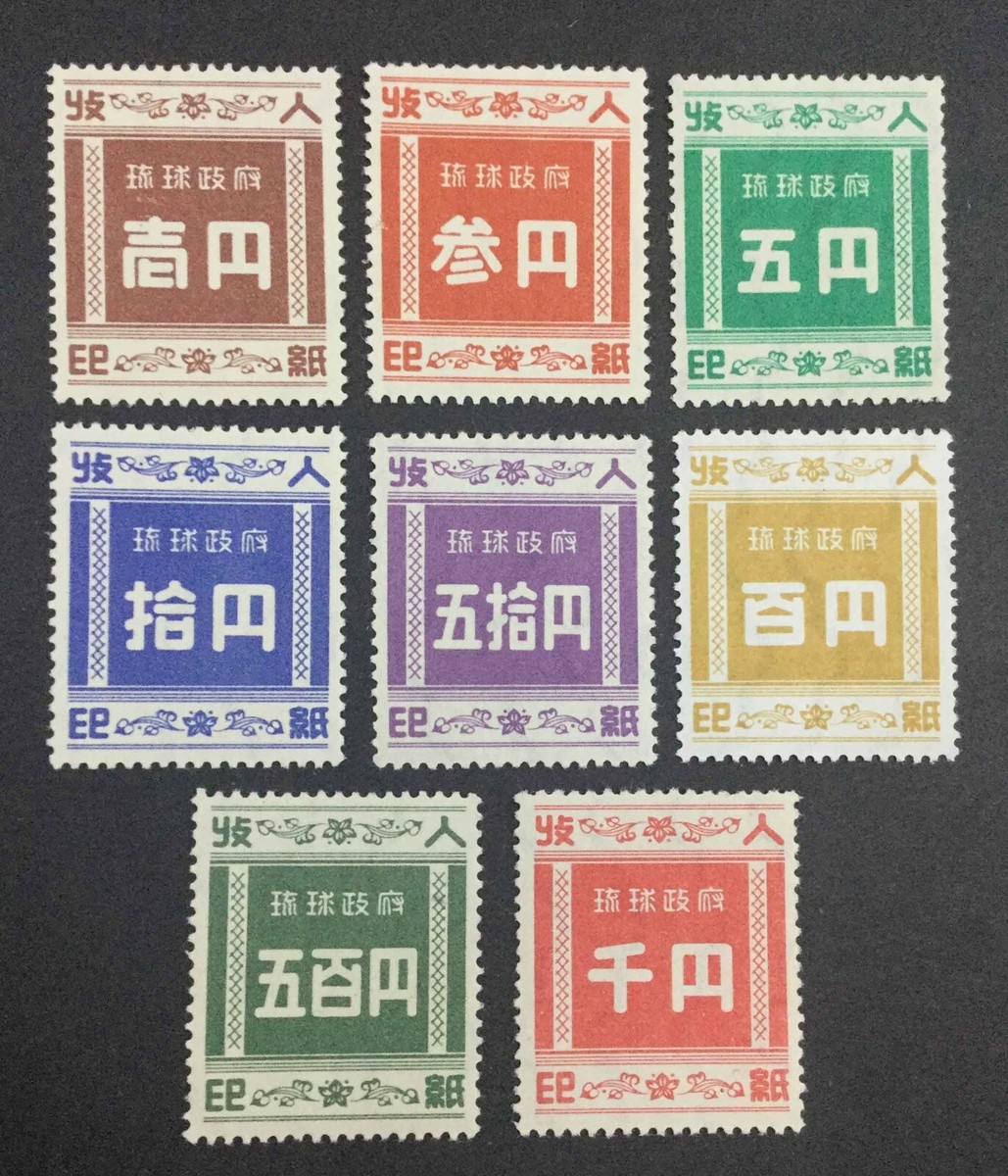 MOMEN: RYUKYU ISLANDS #R1-R8 1952-4 MINT OG NH LOT #63279 | eBay