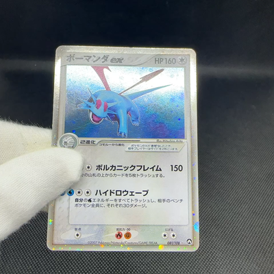 Salamence ex 081/108 Power Keepers World Champions Japanese