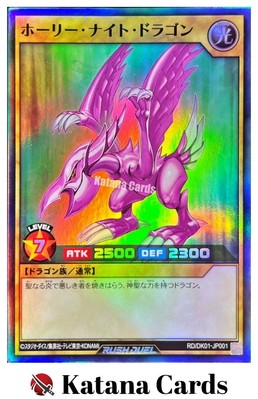 Yugioh Cards | Seiyaryu (Rush Duel) Super Rare | RD/DK01-JP001 Japanese