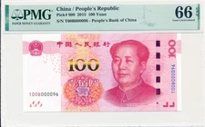 People's Bank of China China 100 Yuan 2015 Low S/No 00000096 PMG  66EPQ