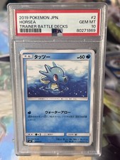 Pokémon Japanese - Horsea Trainer Battle Dec...