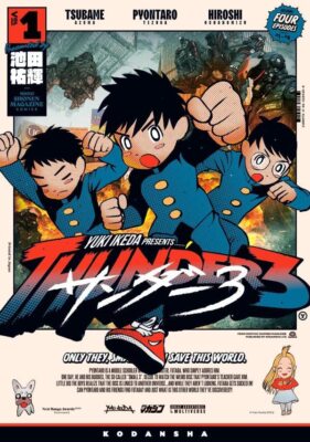 Thunder 3 Japanese comic Book manga Yuki Ikeda サンダー3 New | eBay