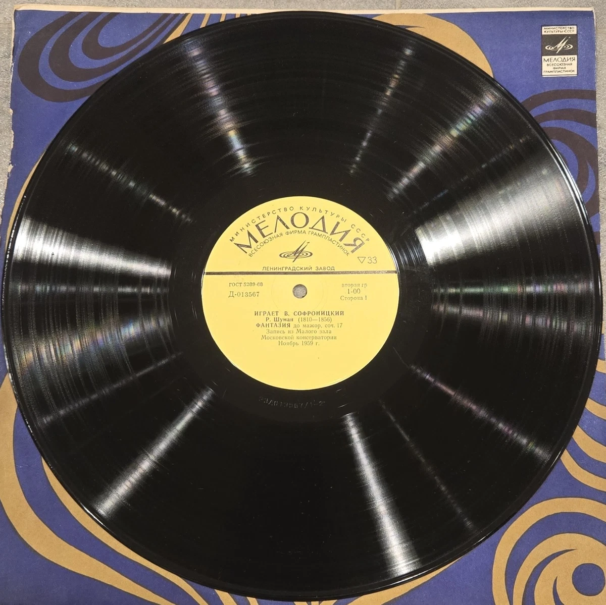 Melodiya Vinyl Records for sale - eBay