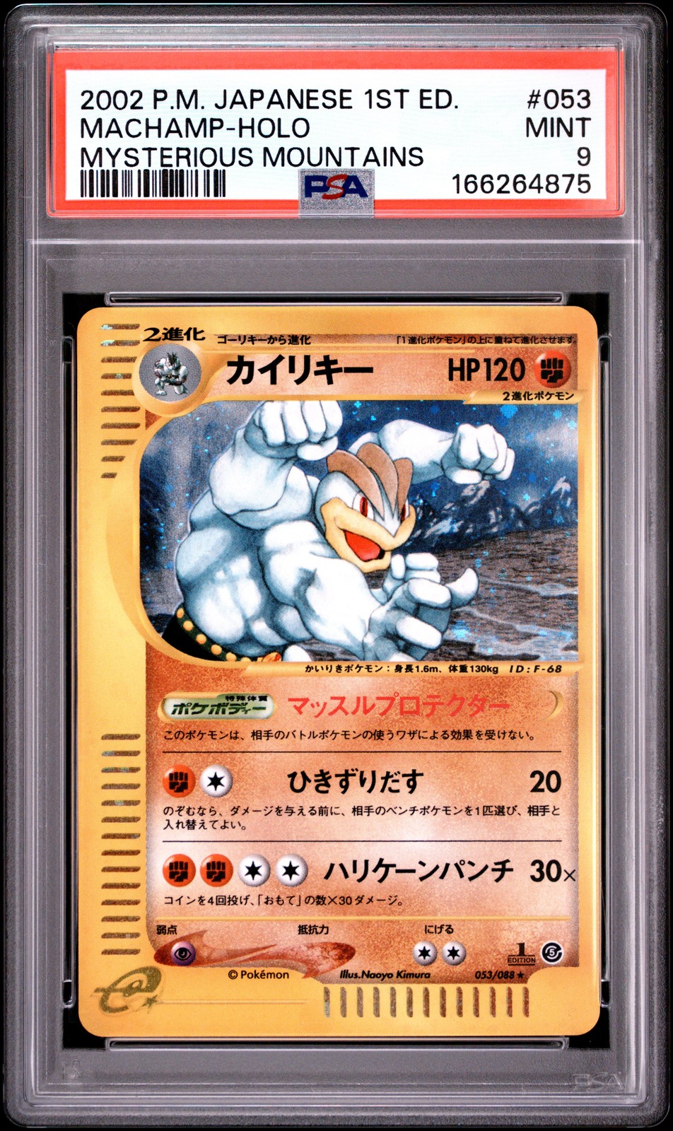 Machamp 1st Edition #53