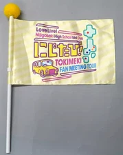 Tapestry Logo Flag "Love Live! Nijigasaki School Idol Club Nijitabi! TOKIMEKI