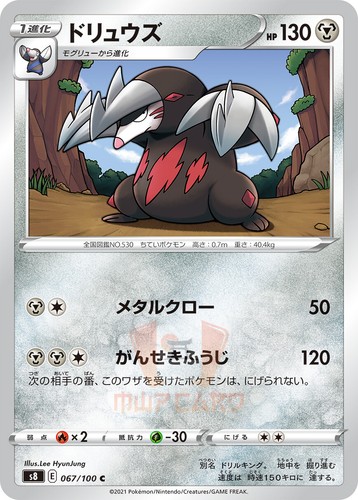 Pokemon Cards Fusion ARTS s8 All V/VMAX/HR/SR/Full Art Jap PREORDER - Picture 68 of 130