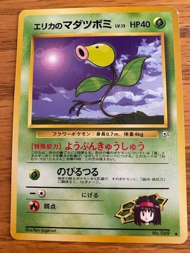Pocket Monster Card BELLSPROUT 069 Japanese Version 1996 - Never Played - Picture 1 of 1