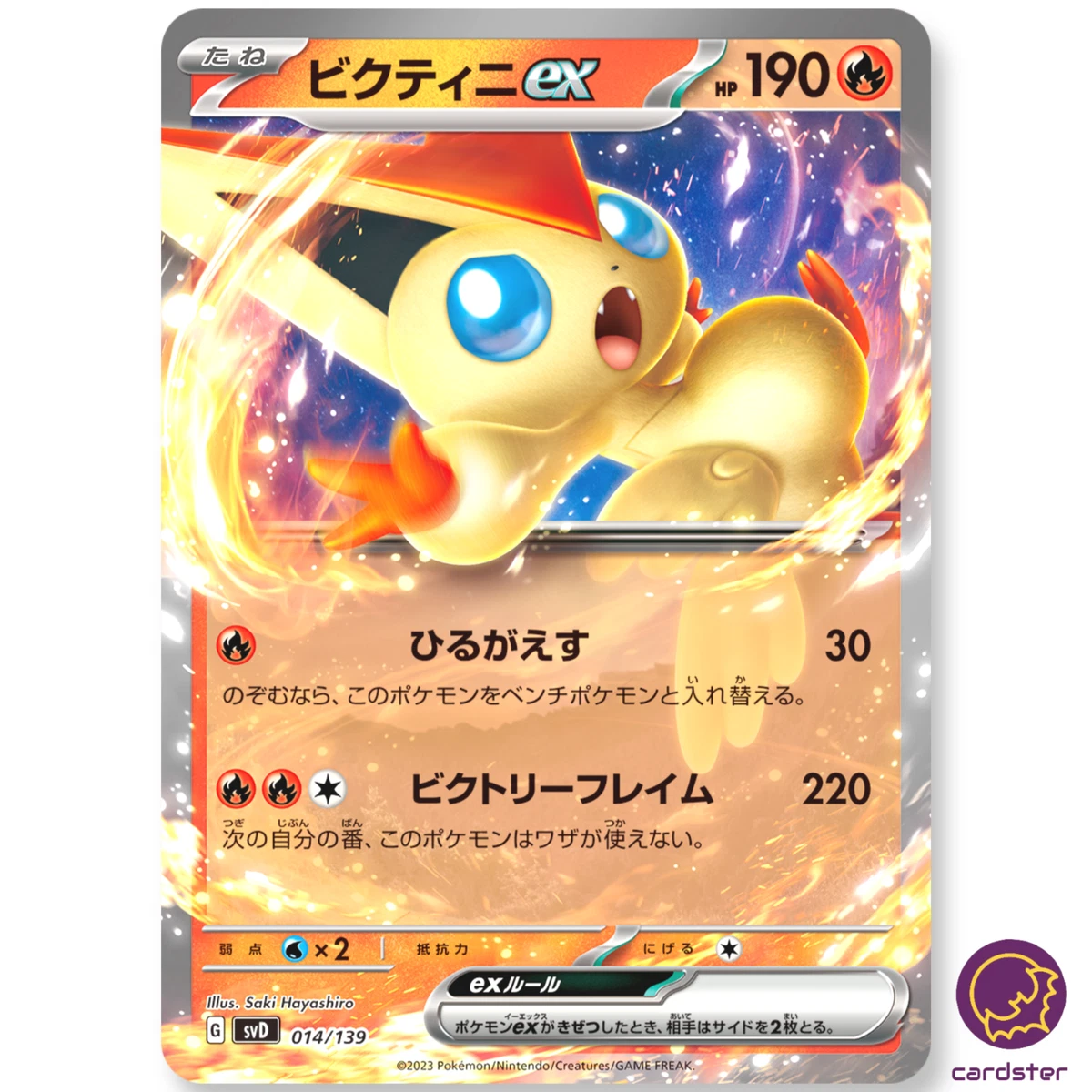 Victini Ex 014/139 Sv: Ex Start Decks for sale | eBay