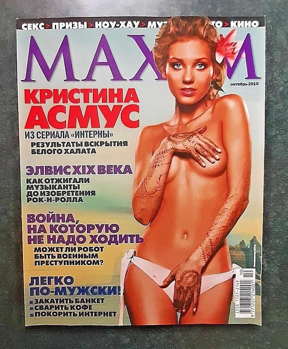 Kristina asmus golaya