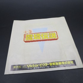 The Legendary Axe PC Engine HuCard Vol 1 with Manual Japanese Version