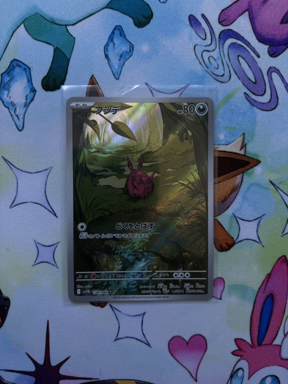 Venipede 138/086 AR - SV11B Black Bolt - Japanese - Pokemon TCG - NM/M