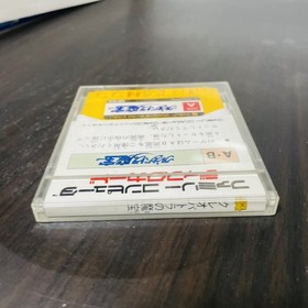 Cleopatra no Mahou Nintendo Famicom Disk System Suquare 1987 SQF-CLO Japanese