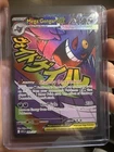 Mega Gengar EX 269/217 Ascended Heroes Mega Attack Rare Pokemon TCG NM