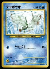 2001 Near Mint Pokemon Remoraid No. 223 Neo Destiny Japanese