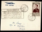 DR WHO 1951 LAOS FDC FRENCH UNION KING M77001