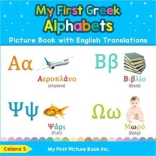 My First Greek Alphabets Picture Book with English Translations: Bilingual Early