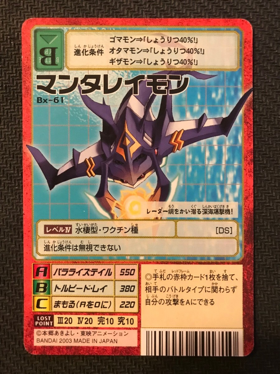 Digimon Elemental Successor BT-18 Japanese Booster Pack