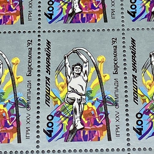 Ukraine Stamps Olympics 1992 Barcelona Sheet of 50 XXV Olympic Games