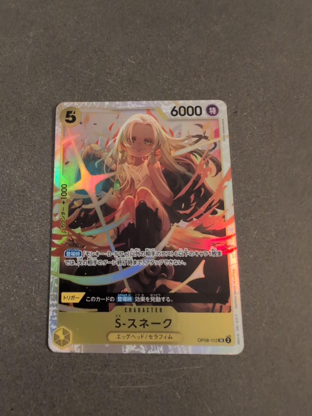 S-Snake OP08-112 SR Two Legends - ONE PIECE Card Game Japanese