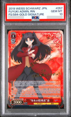 PSA ロンドンへの誘い凛 ヴァイス Fate サイン SP PSA 10 Weiss Schwarz Fate Stay Night Rin Signature FS/S64