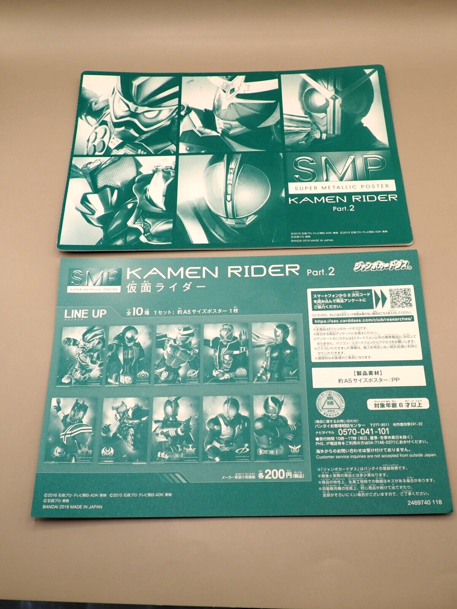 Kamen Rider Masked Rider Decade Super Metallic Poster Japan K768