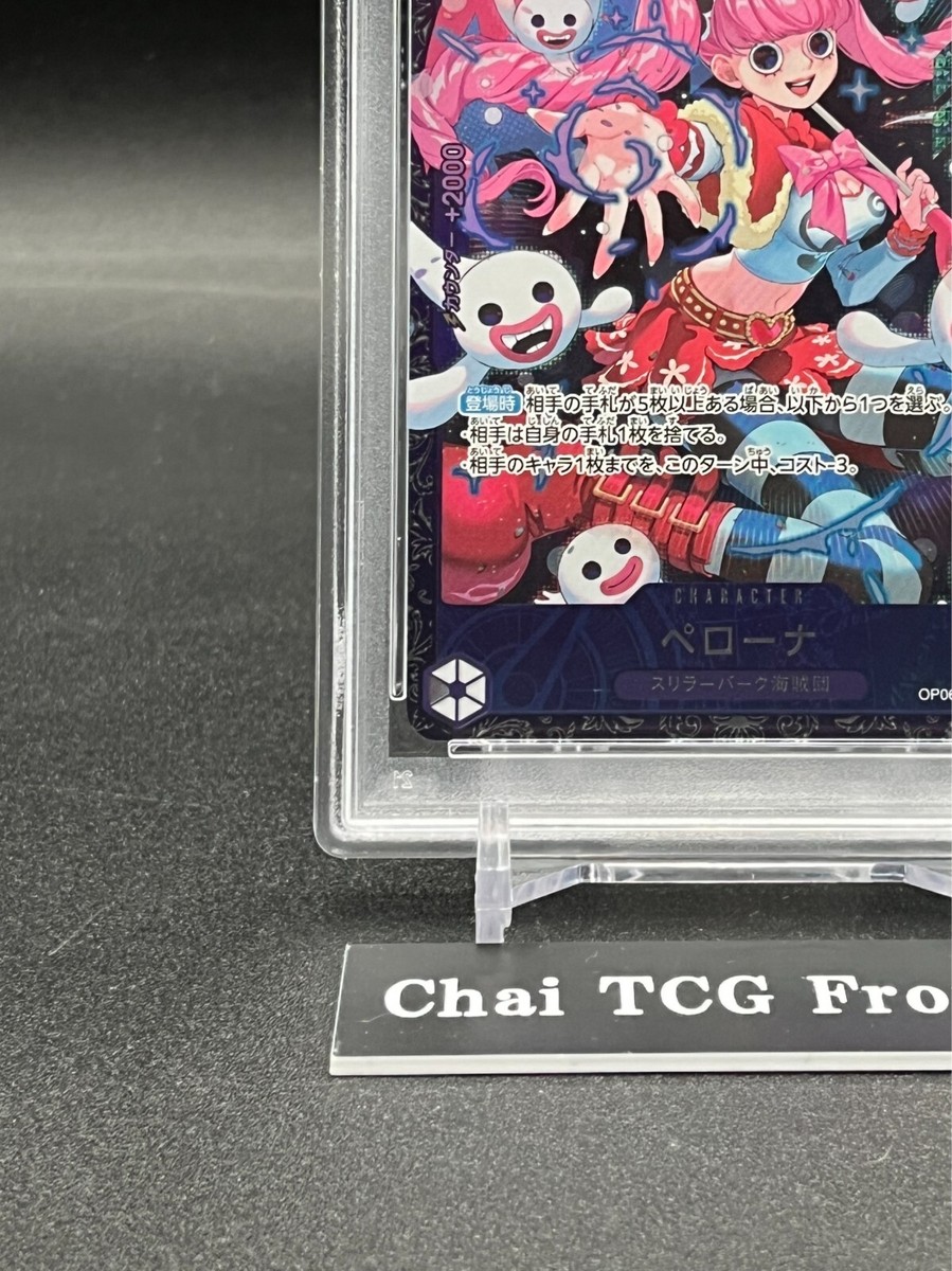 PSA 10 Perona OP06-093 SR Flagship Battle Promo Championship PSA 10 Perona OP06-093 SR Flagship Battle Promo Championship