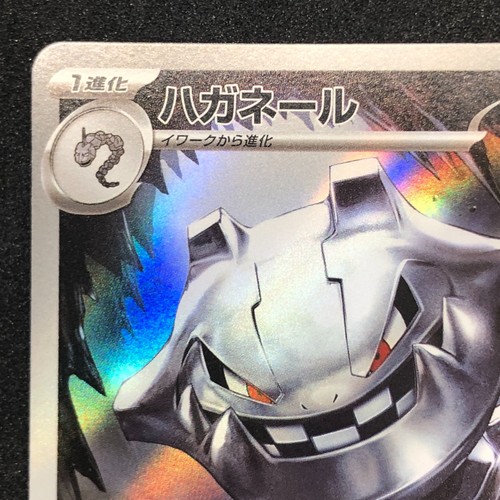 Steelix AR 073/063 NM M1L Mega Brave Pokemon Card Game Japanese - Bild 3 von 12