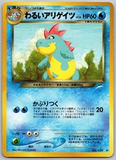 Dark Croconaw NO. 159 Uncommon Neo Destiny Pokemon Japanese Lightly Played