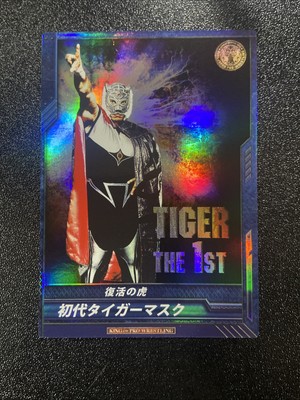 2013 Bushiroad King of Pro Wrestling 1st Tiger Mask Foil SP #BT03-015-RR