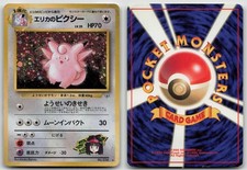 Erika's Clefable No. 036 Gym Heroes Pokemon Japanese HP