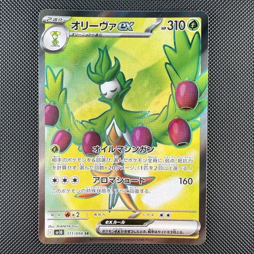 Pokemon TCG Arboliva ex SR 111/098 SR SV10 Glory of Team Rocket Japanese Card