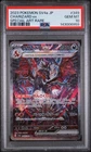 2023 POKEMON JPN SV4A-SHINY TREASURE EX SPECIAL ART RARE CHARIZARD EX PSA 10