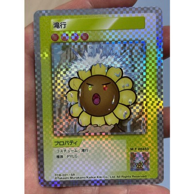 [Excellent condition] Waterfall Training TCB-031/SR Takashi Murakami and the Wor