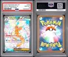 PSA 10 Mega Dragonite EX SAR 246/193 Mega Dream EX Japanese Pokemon 2025