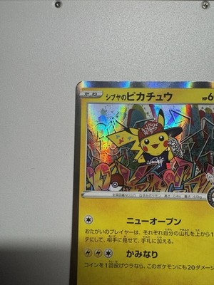 Shibuya's Pikachu 002/S-P S-P PROMO Pokemon Cards Japanese D188 | eBay