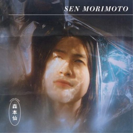 Sen Morimoto (винил) 12 альбомов на цветном виниле (ИМПОРТ ИЗ Великобритании)