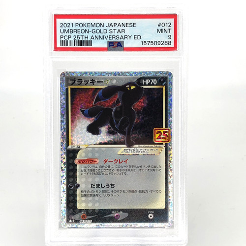 PSA 9 Pokemon Card Umbreon 012/025 Holo 25th S8a-P Japanese Karte [9]