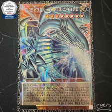 Blue-Eyes White Dragon LOCR-JP001 GMR Grandmaster Serial Japanese Asia Ver.