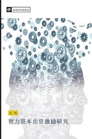 Fan Jin | Zhi Li Zi Ben Chu Zi Ji Li Yan Jiu | Taschenbuch | Chinesisch (2016)