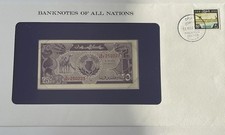 Sudan 🇸🇩 25 Piasters 1987 Banknotenbrief Banknotes Of All Nations