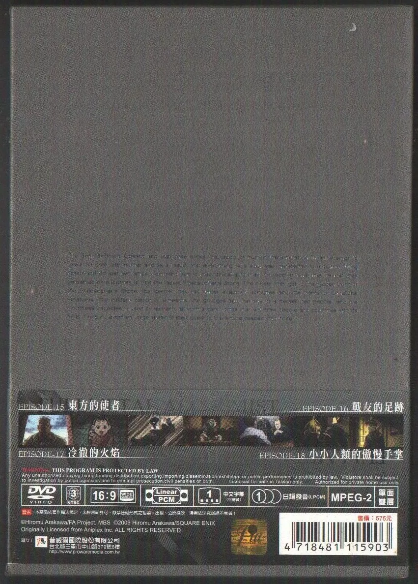 Fullmetal Alchemist Brotherhood 2009 Episodes 15-30 TAIWAN 4-DVD BOX SET  LIMITED