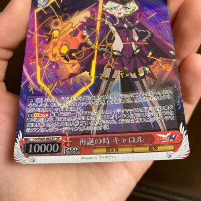 Weiss Schwarz ギルド結成 コッコロ SP List of Japanese Kaiju No. 8 [Weiss Schwarz] Singles | Buy