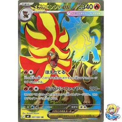 2026 POKEMON M2a JP ガナリィ スーパーレア PSA 10 Canari ex SAR 248/193 MEGA Dream ex M2a Pokemon Card