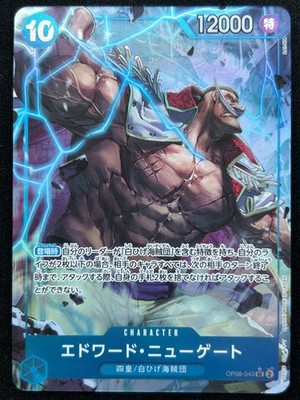 EDWARD NEWGATE OP08-043 TWO LEGENDS SR ALT FULL ART ONE PIECE JAPANESE HOLO CARD