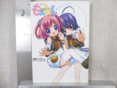 MOETAN Magical Busters, Please Save the World Manga Comic Book